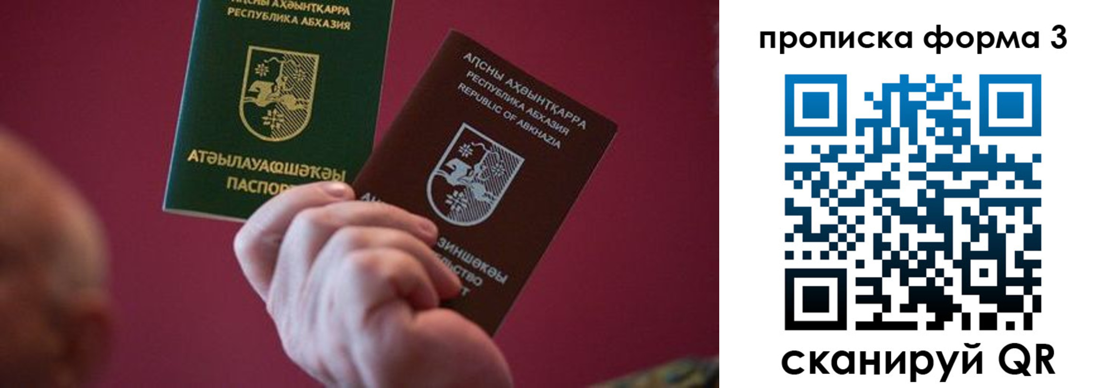 временная регистрация недорого в Исилькуле