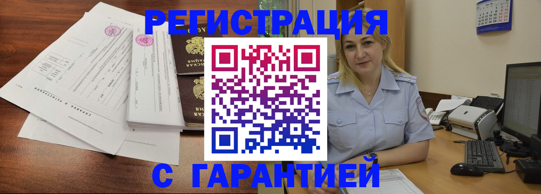 регистрация в Исилькуле