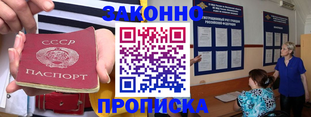 временная регистрация в Исилькуле