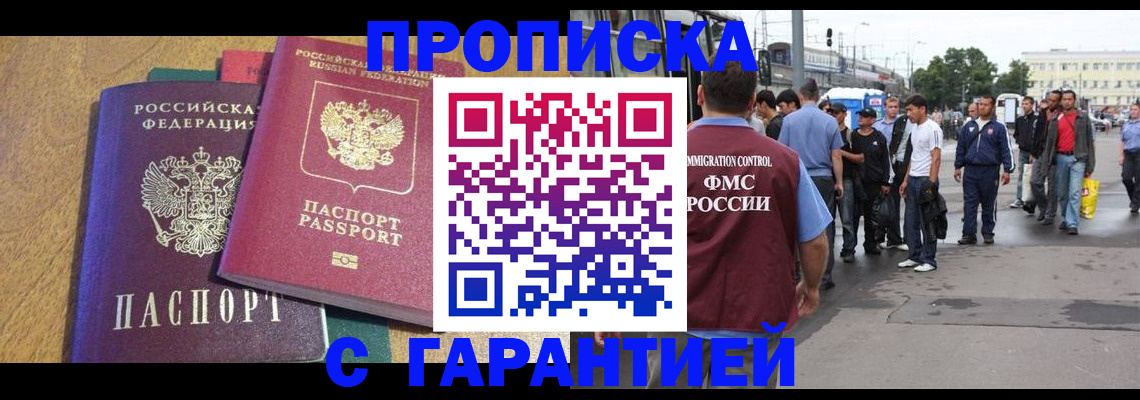 временная регистрация в квартире в Исилькуле